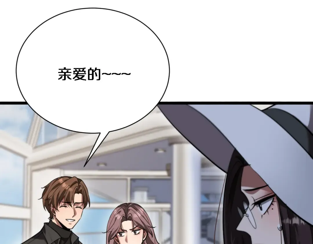 第154话 针锋相对的二人 第81页