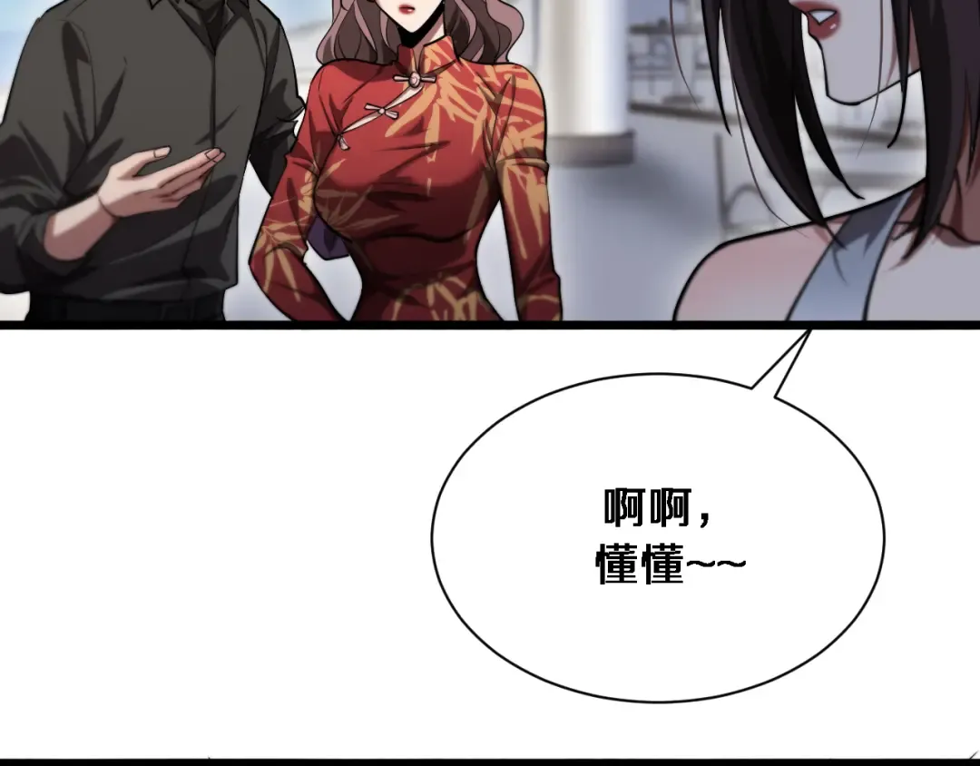 第154话 针锋相对的二人 第82页