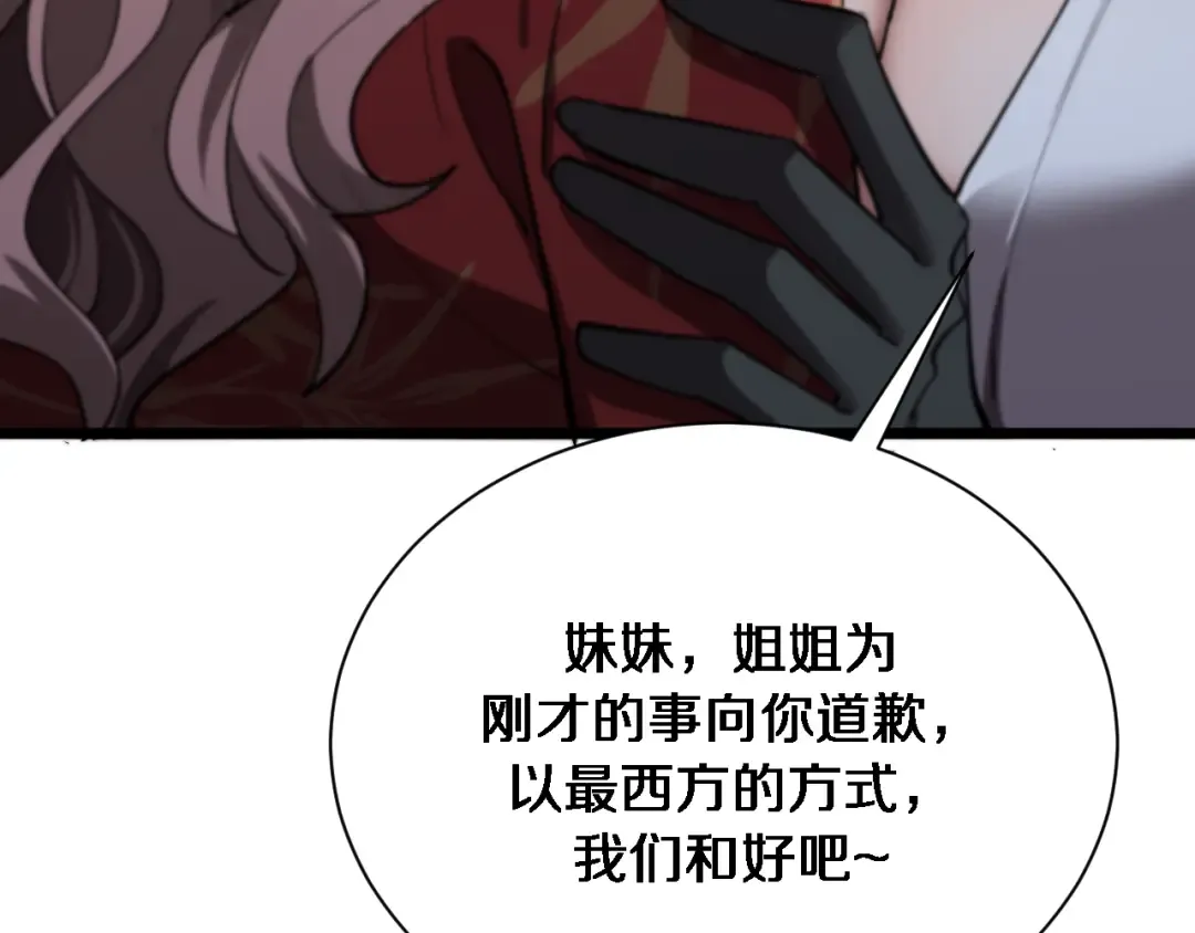 第154话 针锋相对的二人 第90页