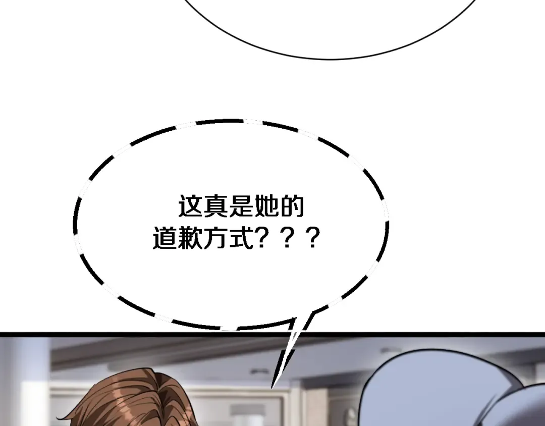 第154话 针锋相对的二人 第91页
