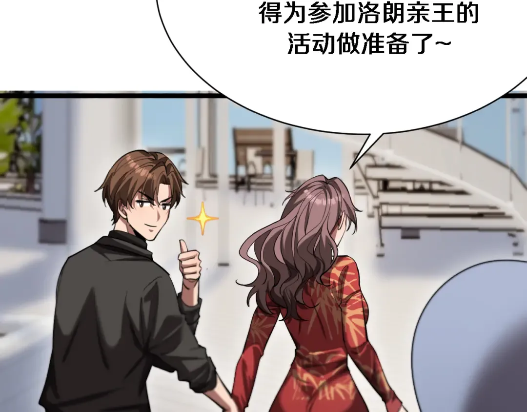 第154话 针锋相对的二人 第94页