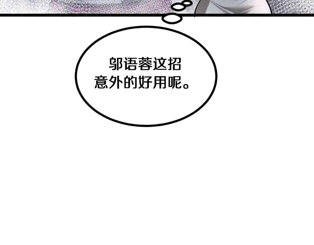 第154话 针锋相对的二人 第99页