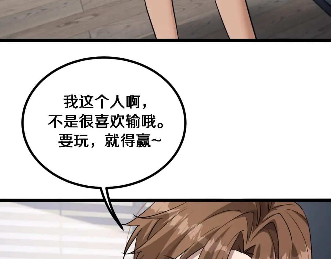 第154话 针锋相对的二人 第103页