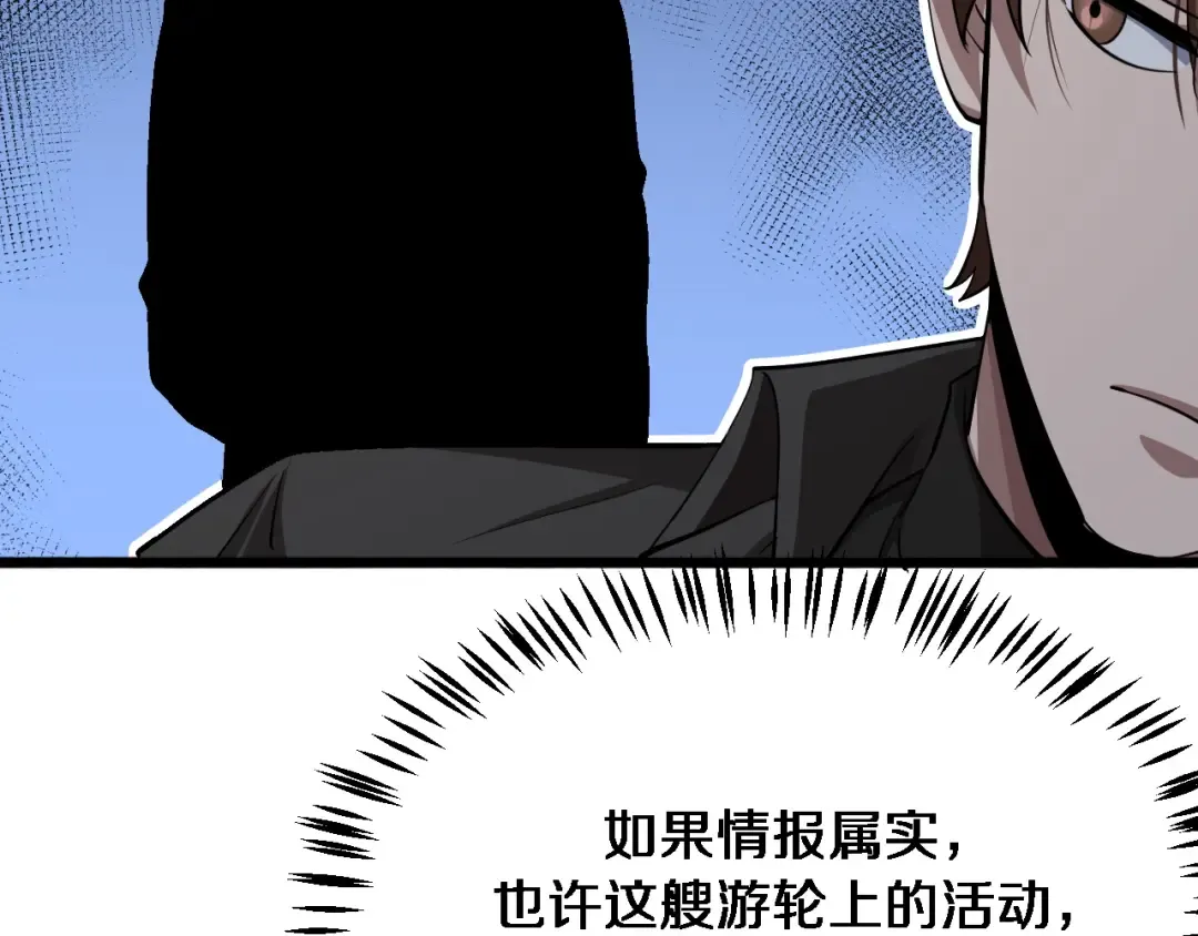 第154话 针锋相对的二人 第106页
