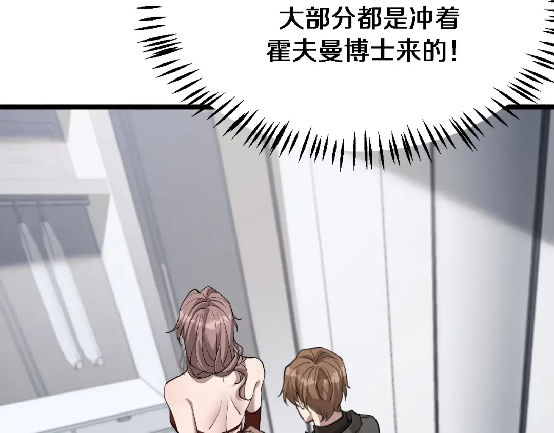 第154话 针锋相对的二人 第107页