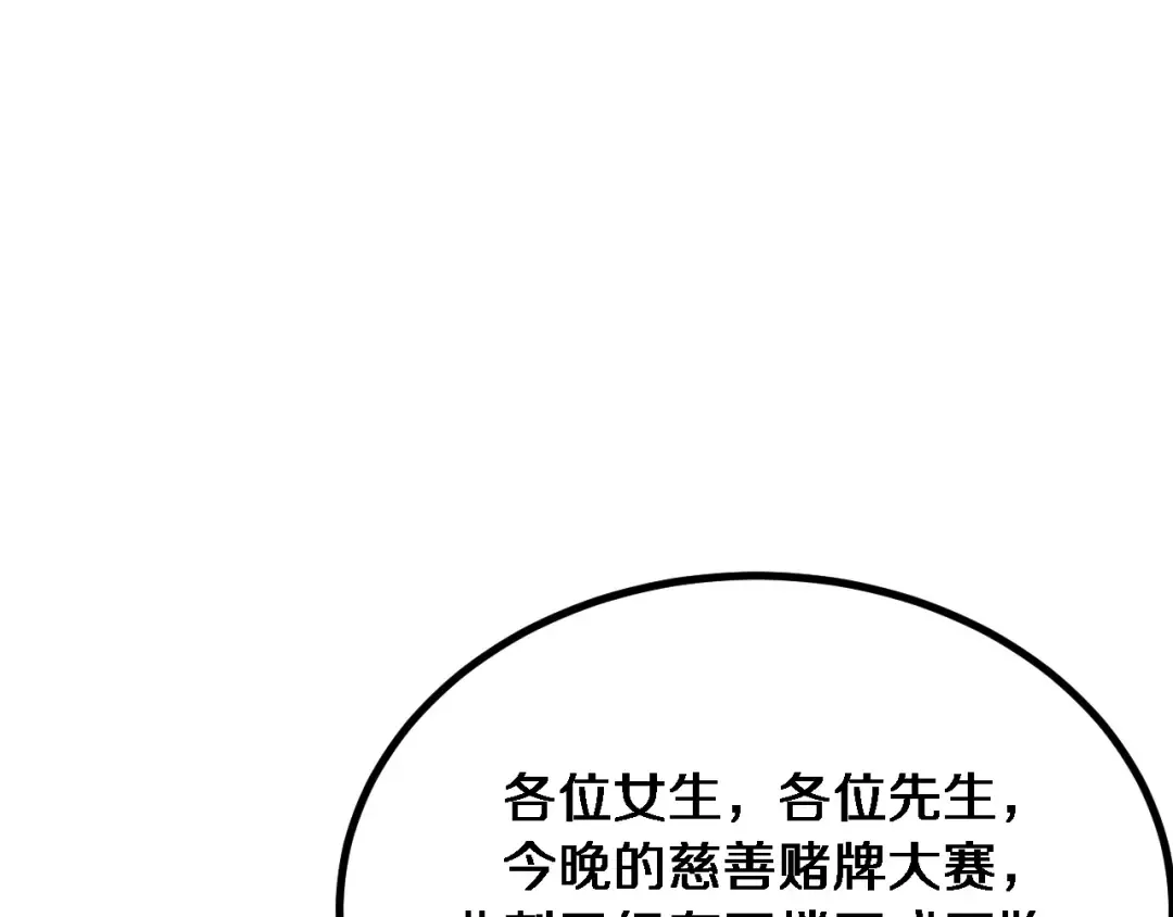 第154话 针锋相对的二人 第110页
