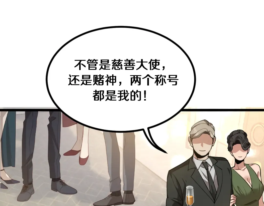 第154话 针锋相对的二人 第113页