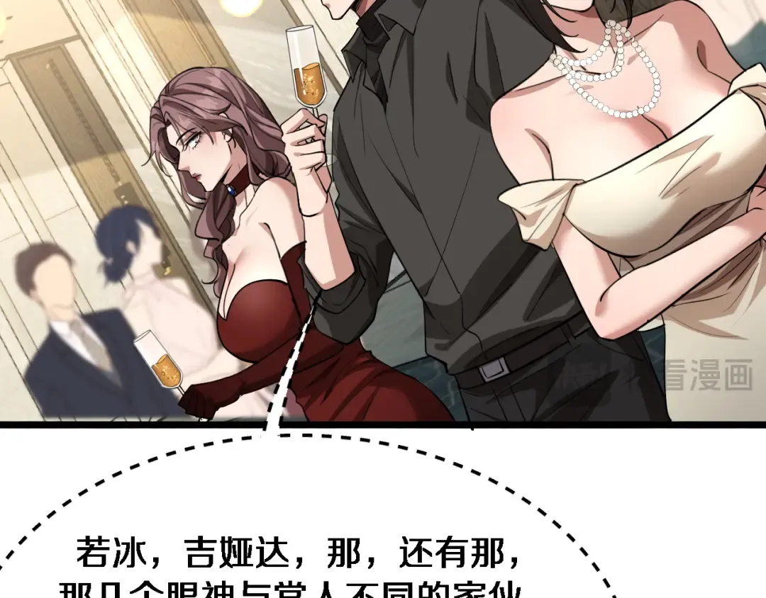 第154话 针锋相对的二人 第119页