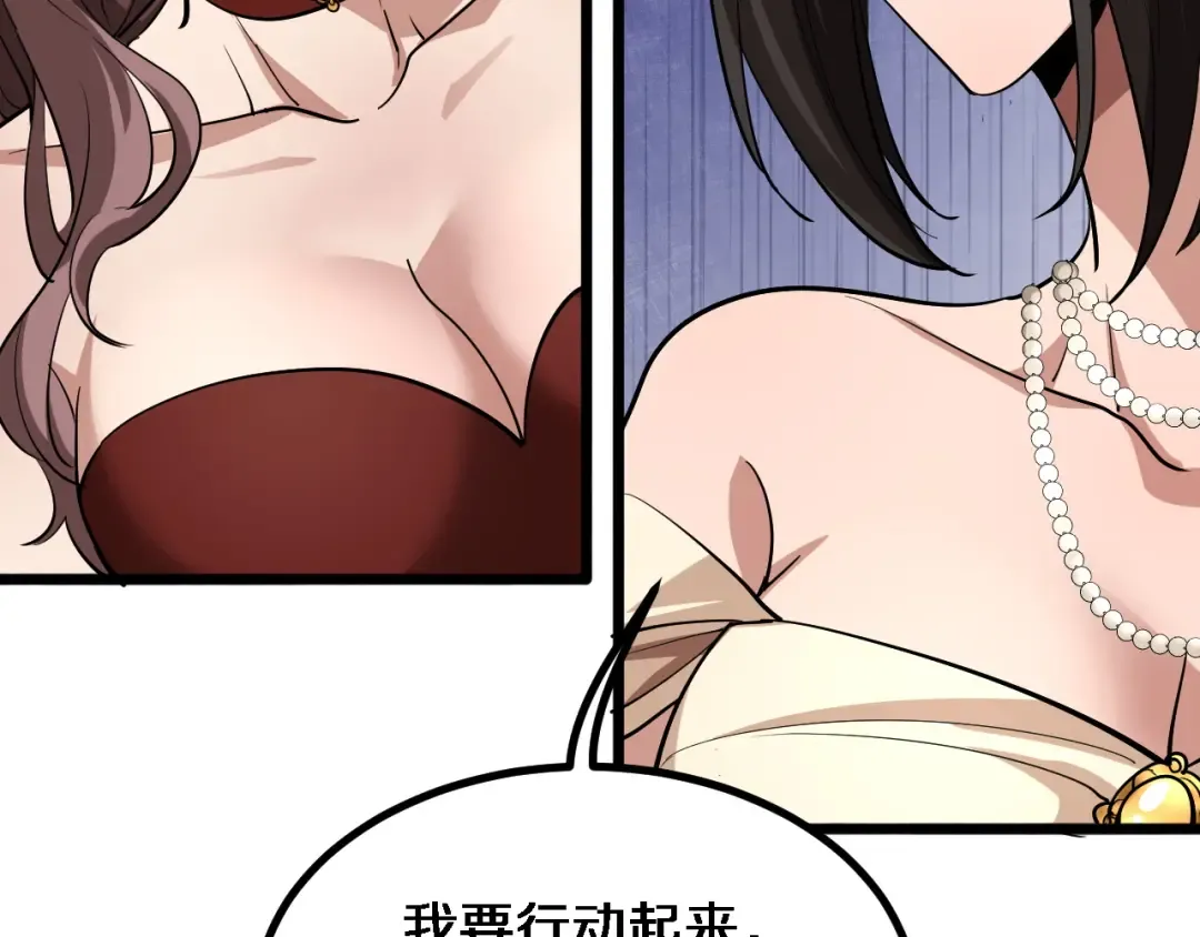第154话 针锋相对的二人 第122页