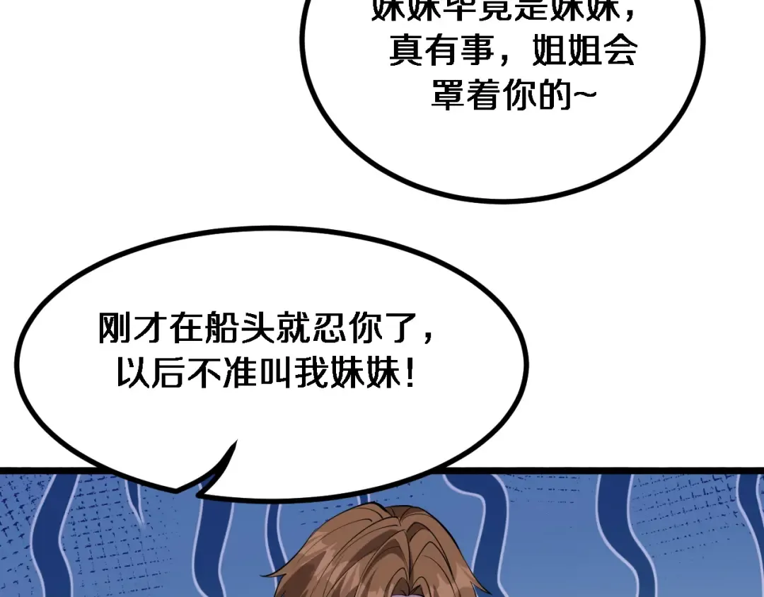 第154话 针锋相对的二人 第126页