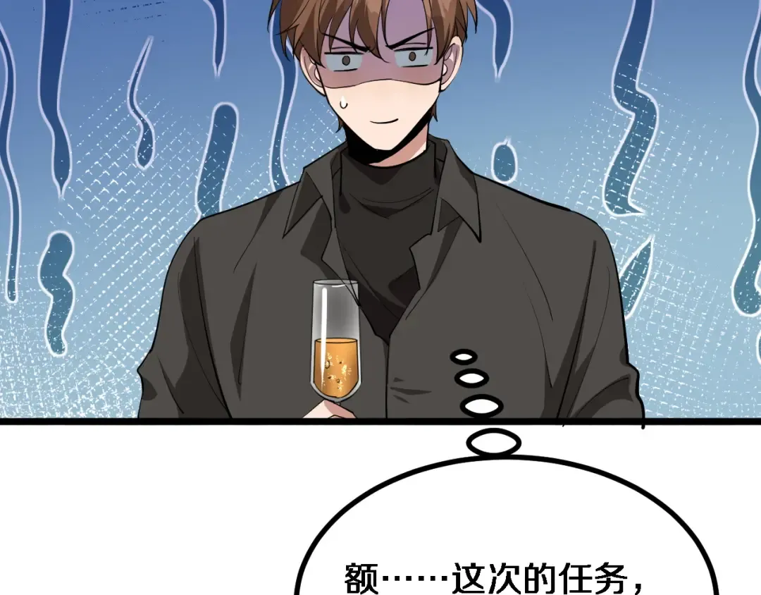 第154话 针锋相对的二人 第127页