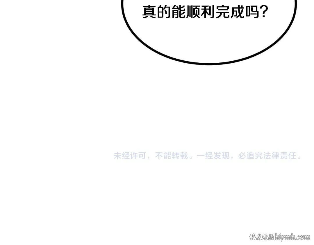 第154话 针锋相对的二人 第128页