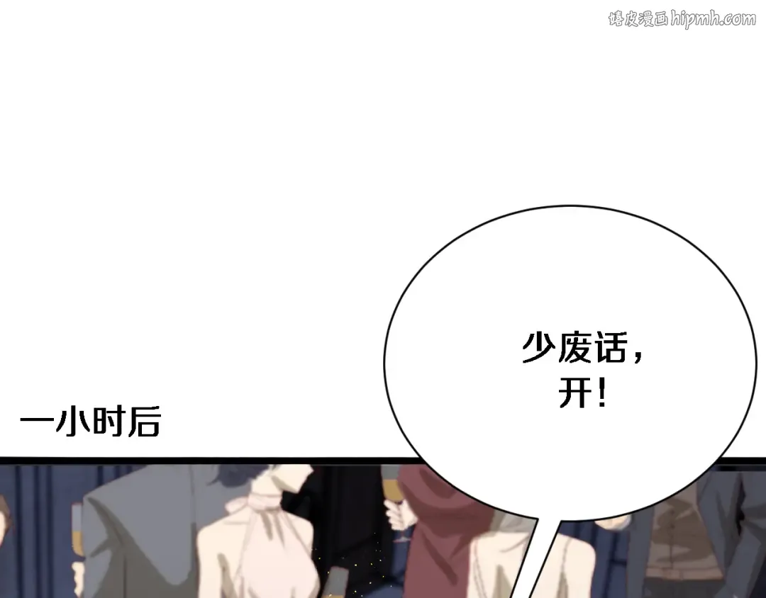 第155话 双重得意 第1页