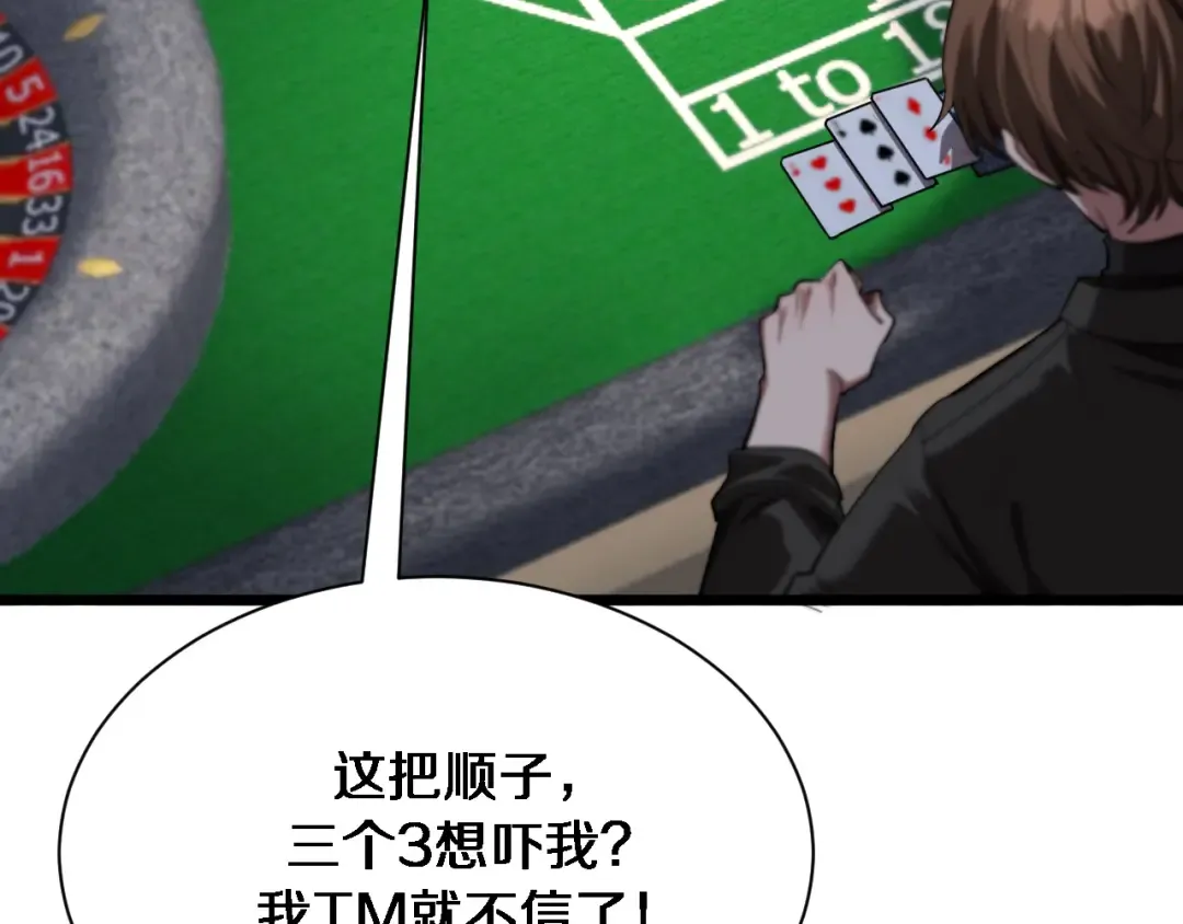 第155话 双重得意 第4页