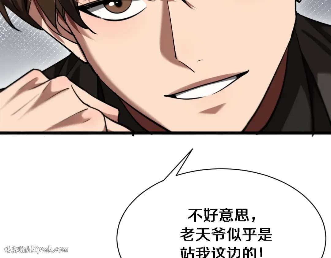 第155话 双重得意 第8页