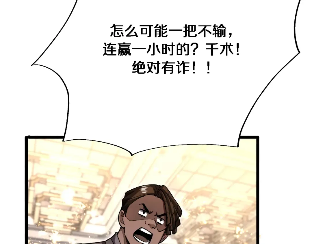 第155话 双重得意 第11页