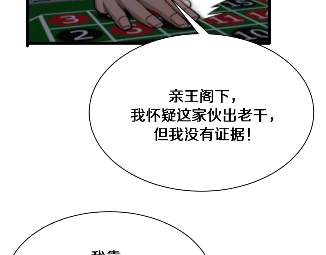 第155话 双重得意 第13页