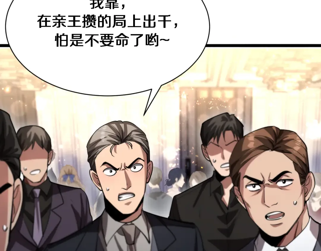第155话 双重得意 第14页