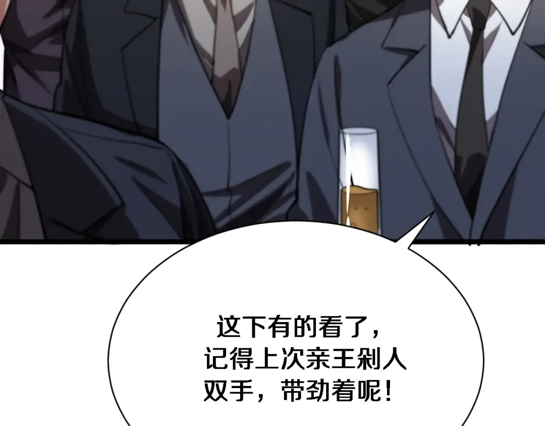 第155话 双重得意 第15页