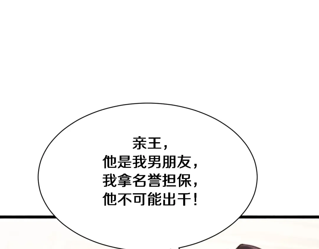 第155话 双重得意 第17页