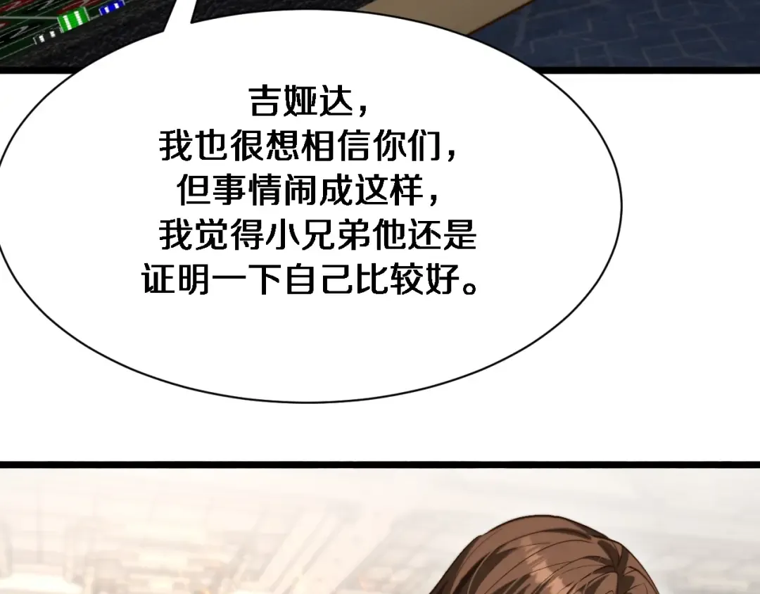 第155话 双重得意 第20页