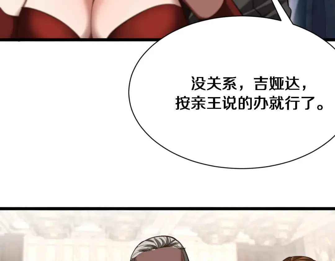 第155话 双重得意 第22页