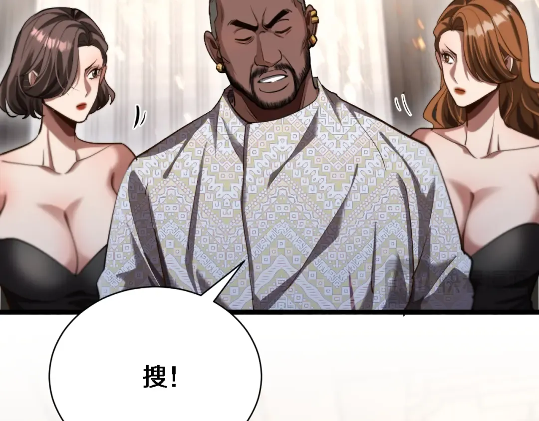 第155话 双重得意 第23页