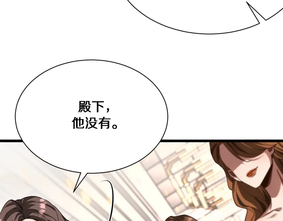 第155话 双重得意 第28页