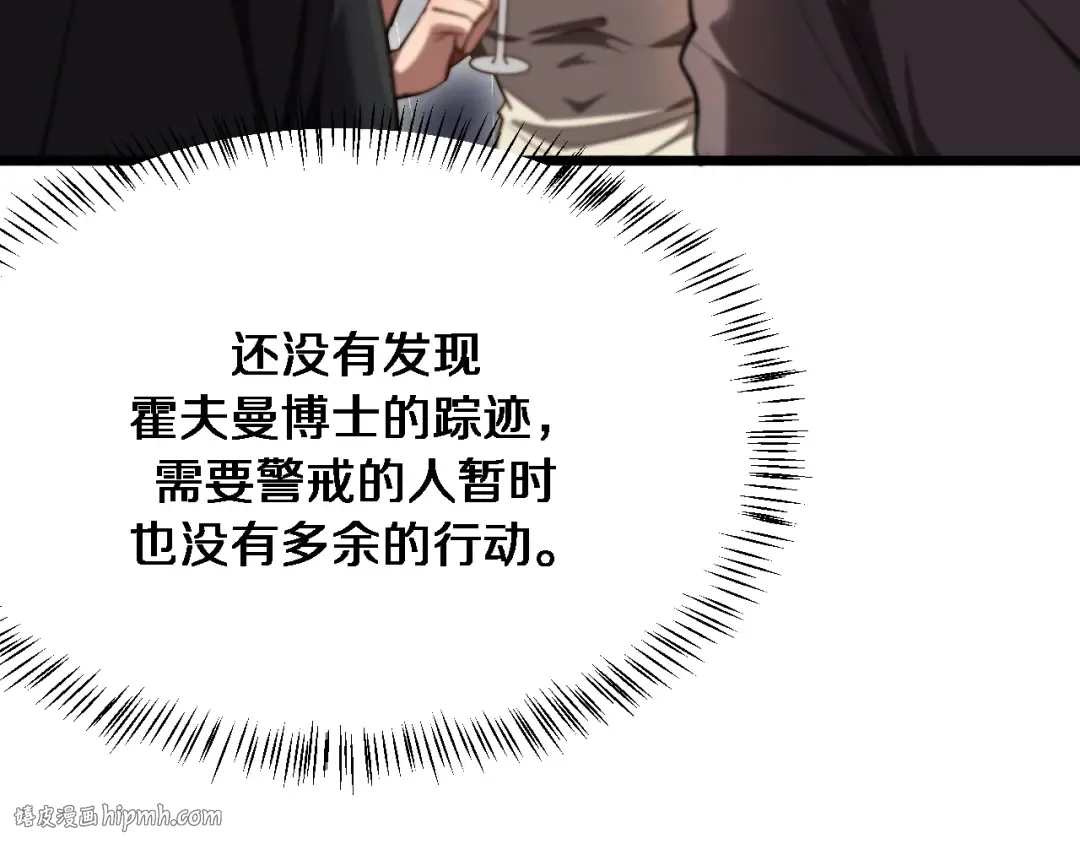 第155话 双重得意 第32页