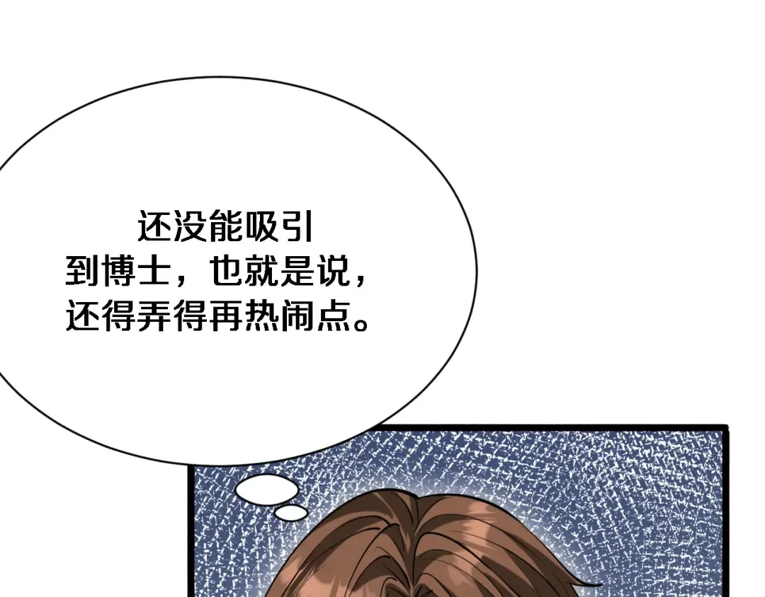 第155话 双重得意 第33页