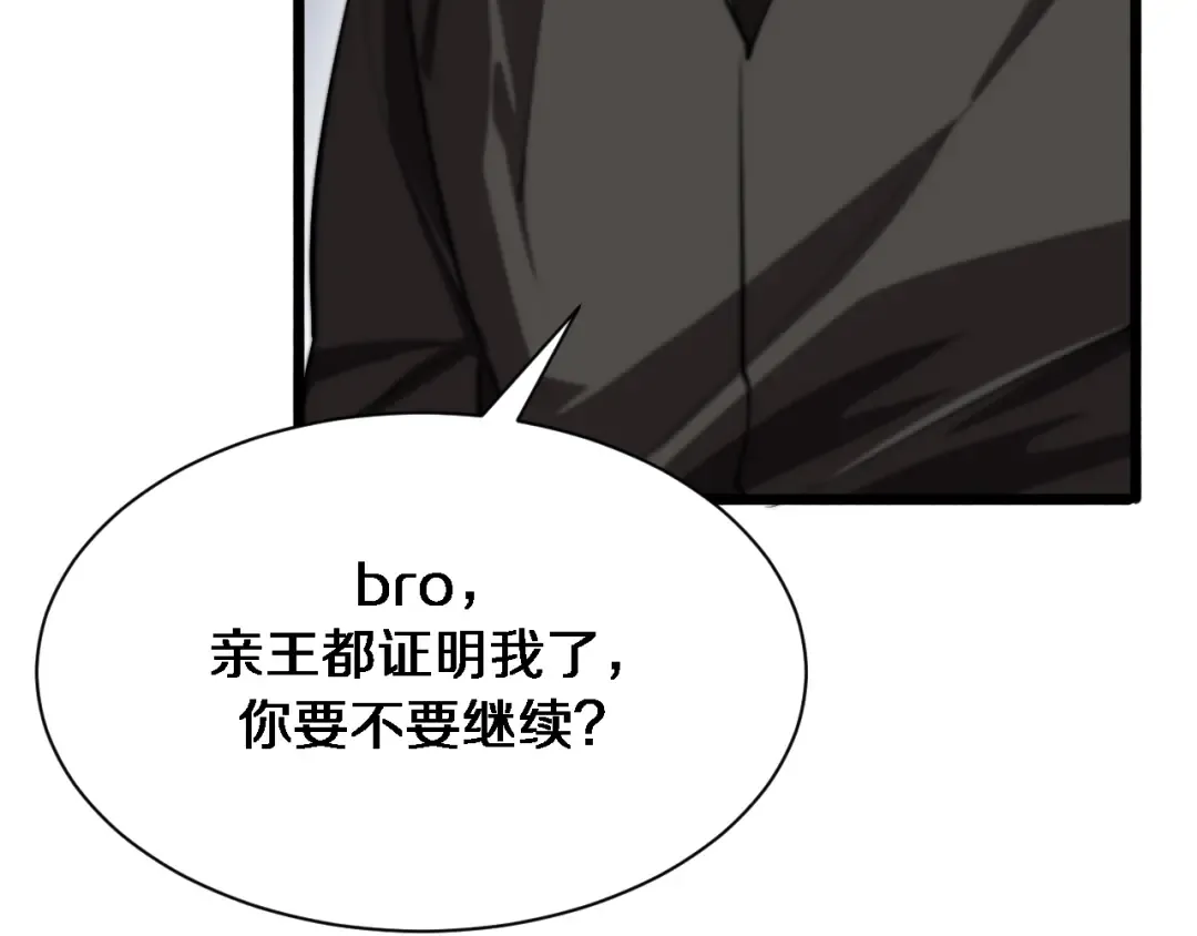 第155话 双重得意 第35页