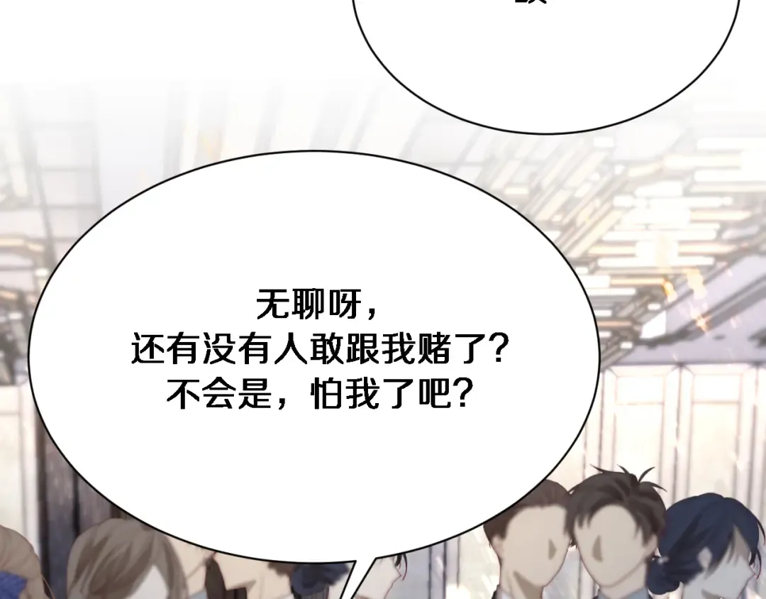第155话 双重得意 第37页