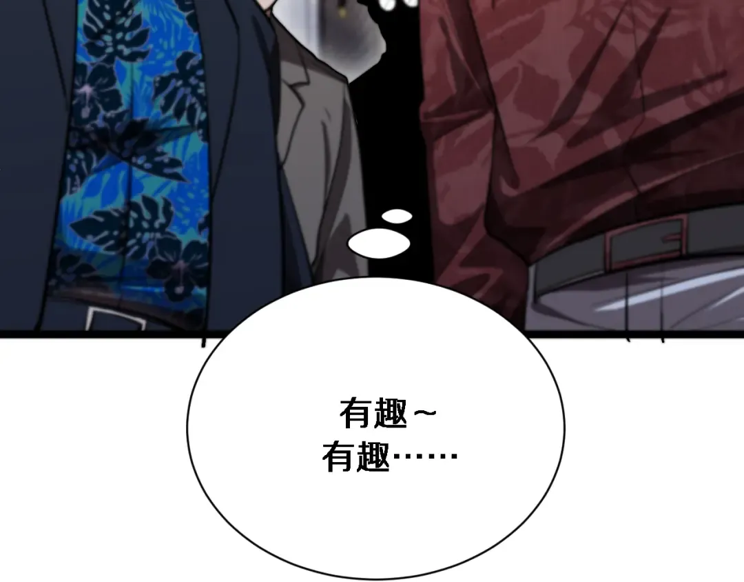 第155话 双重得意 第42页