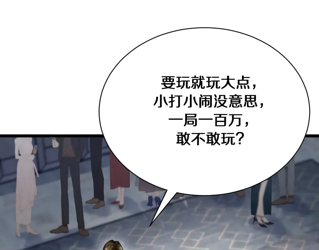 第155话 双重得意 第43页