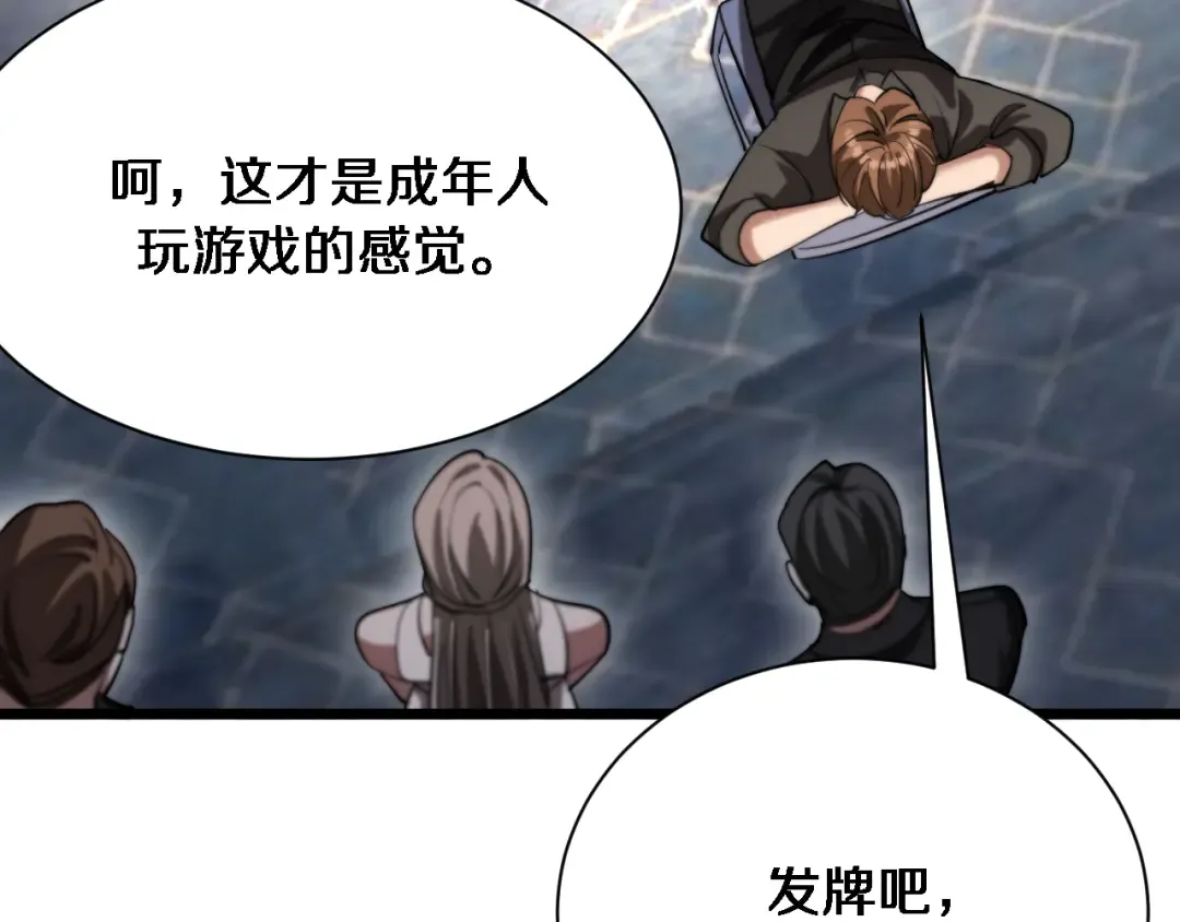 第155话 双重得意 第45页
