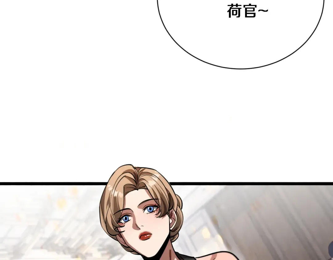 第155话 双重得意 第46页