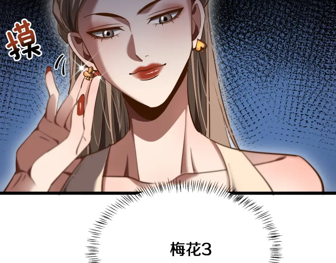 第155话 双重得意 第52页