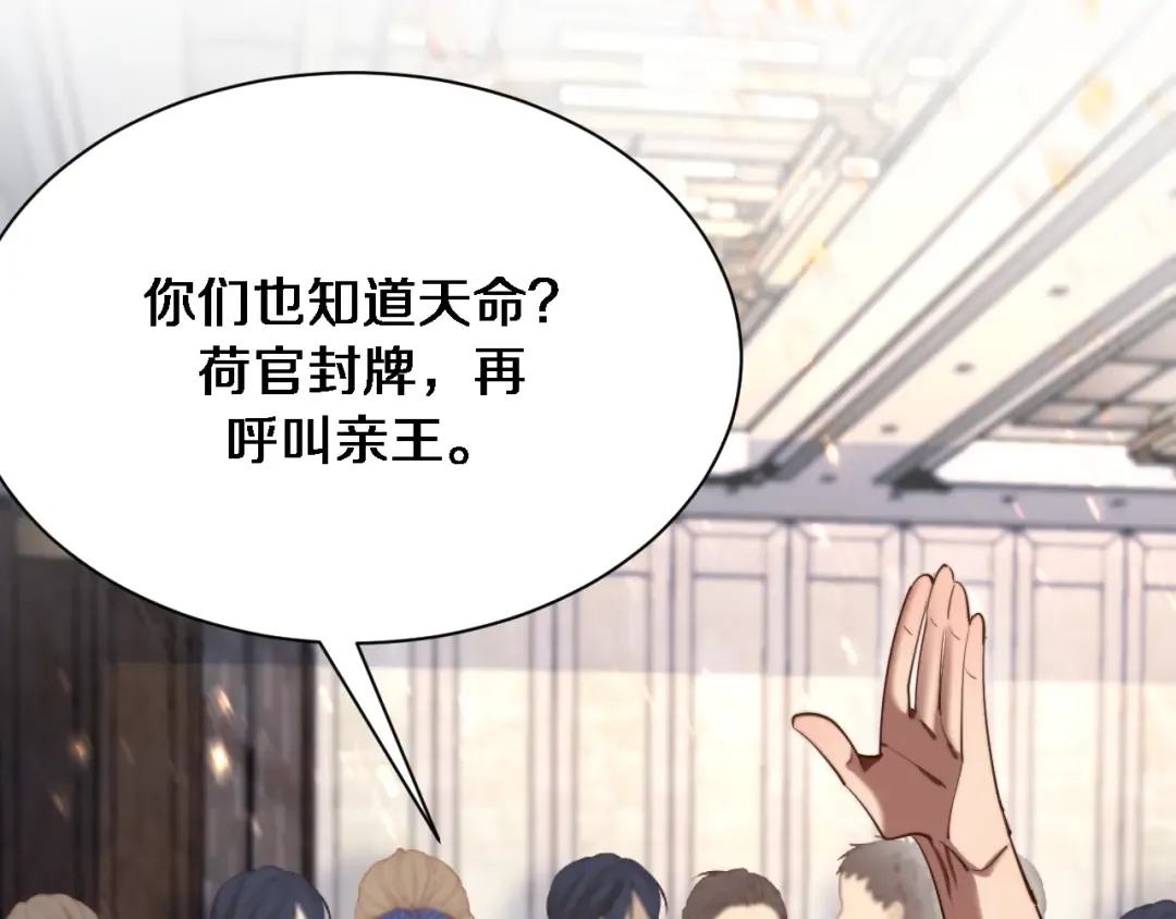 第155话 双重得意 第60页