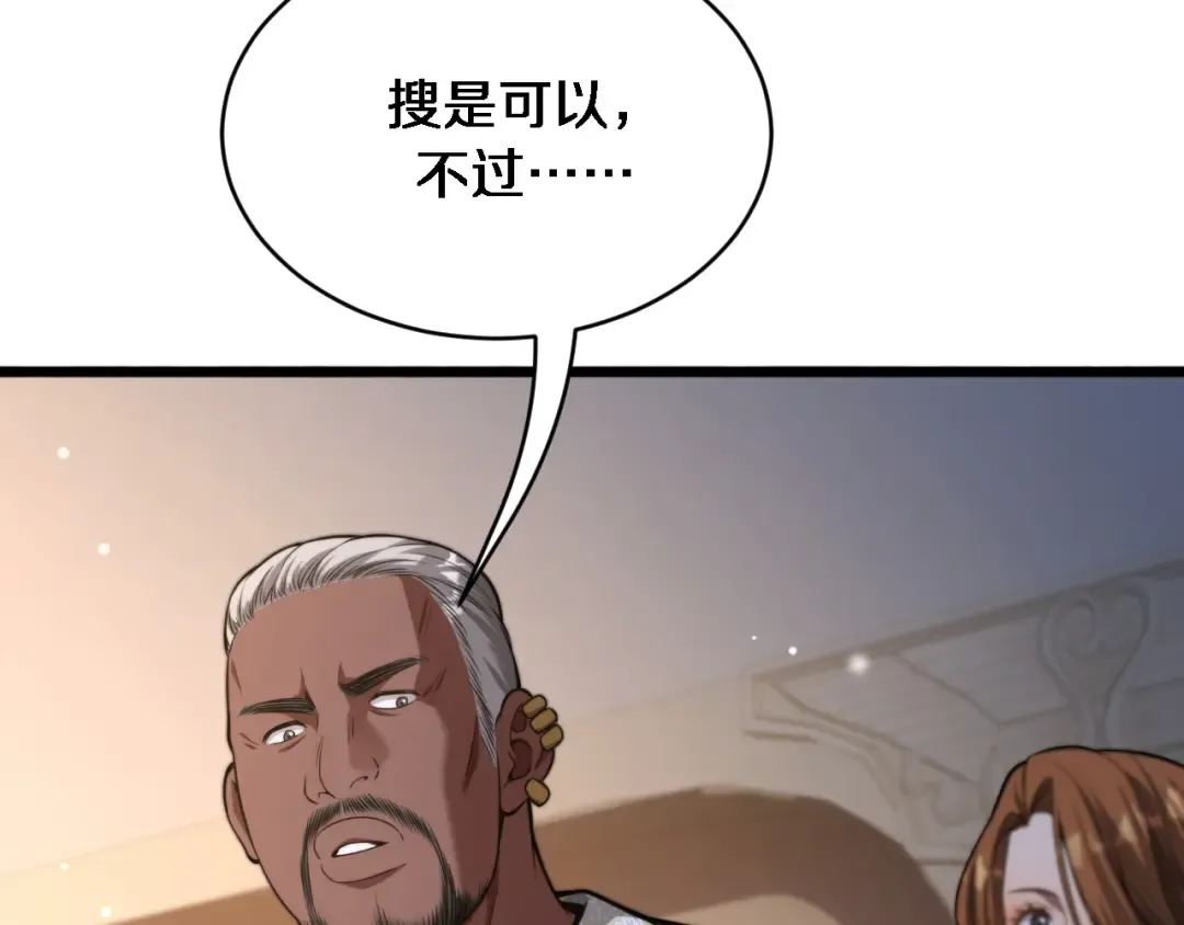 第155话 双重得意 第68页