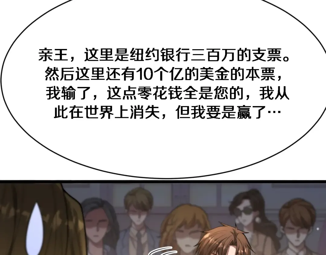 第155话 双重得意 第71页
