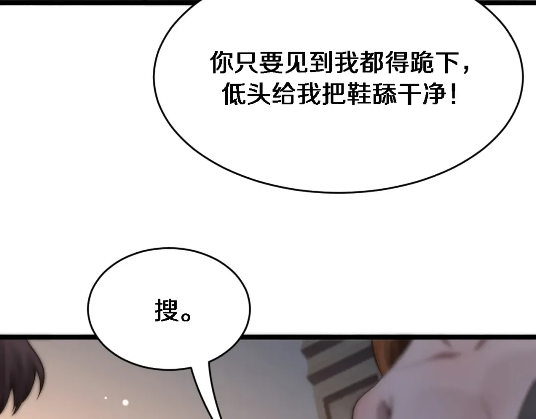 第155话 双重得意 第73页