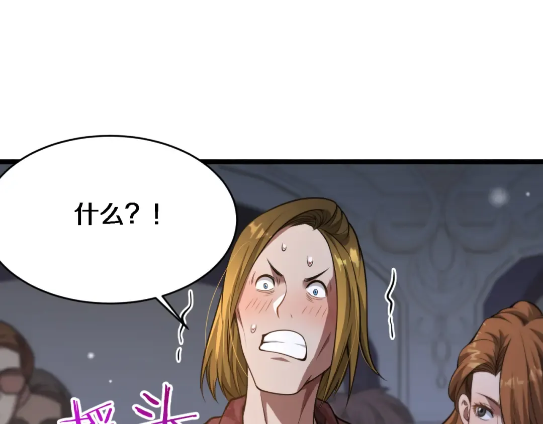 第155话 双重得意 第75页