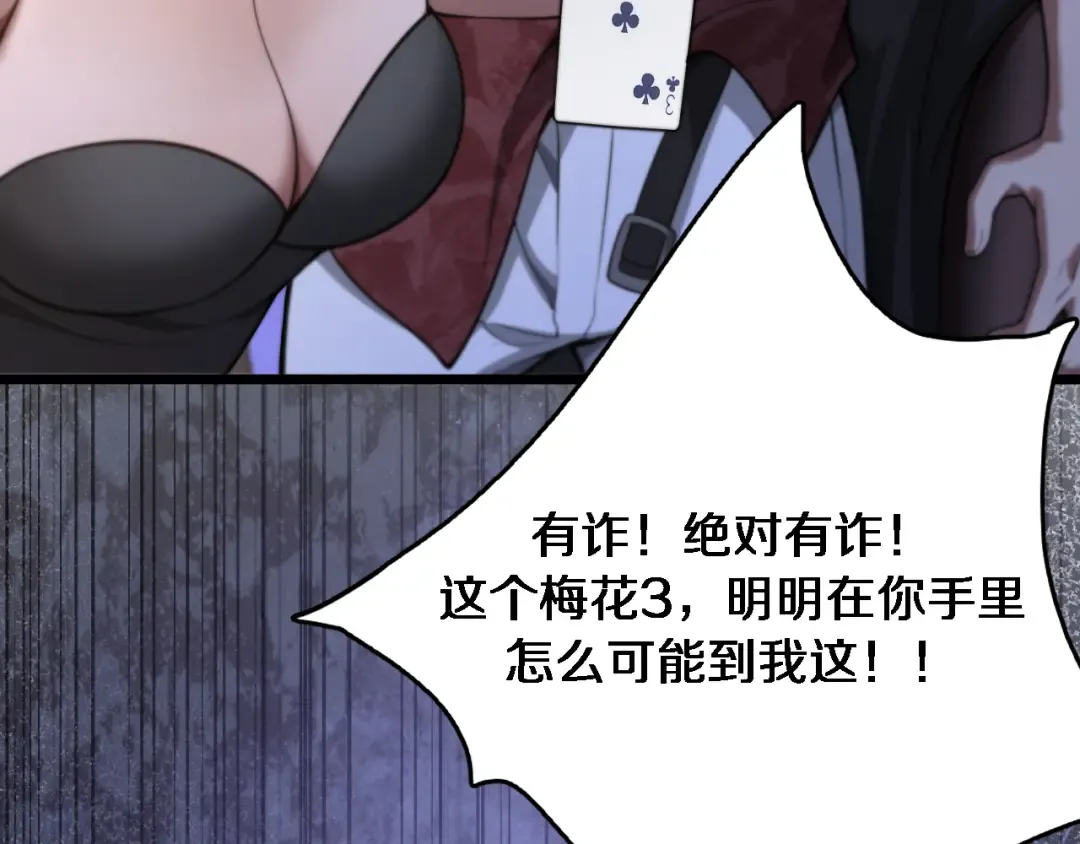 第155话 双重得意 第77页