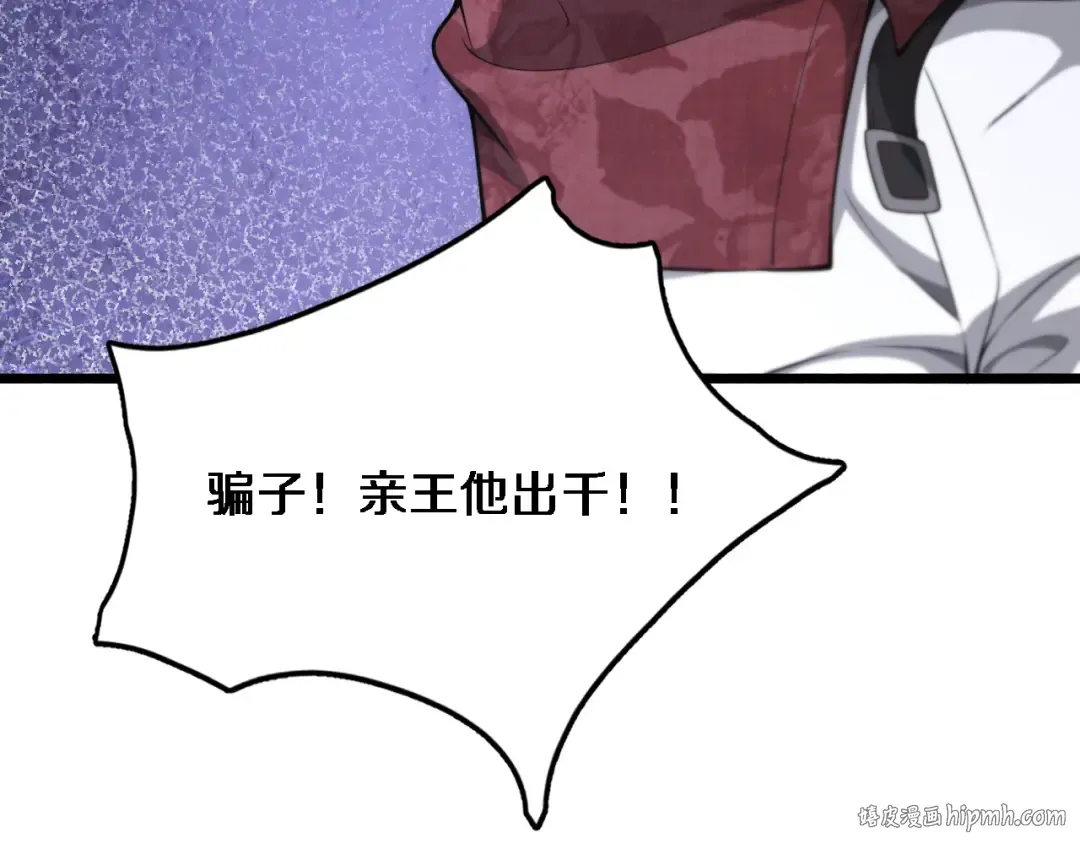 第155话 双重得意 第80页