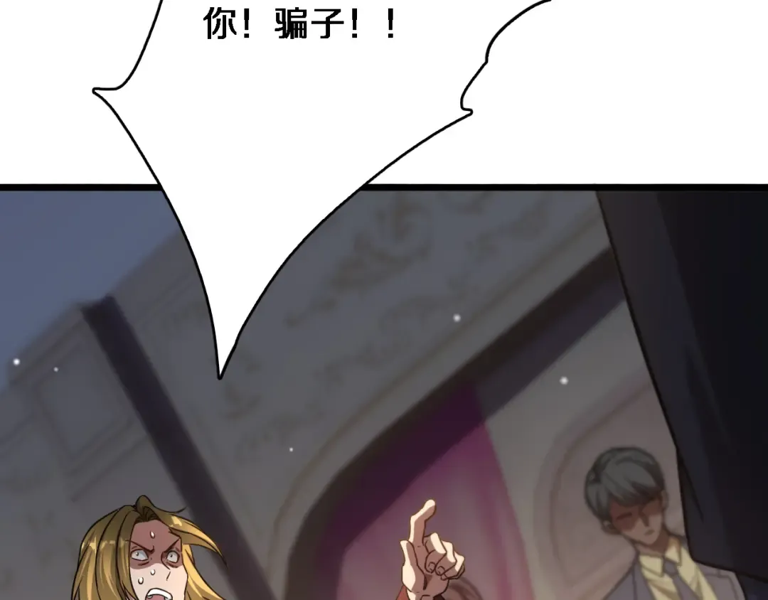 第155话 双重得意 第86页