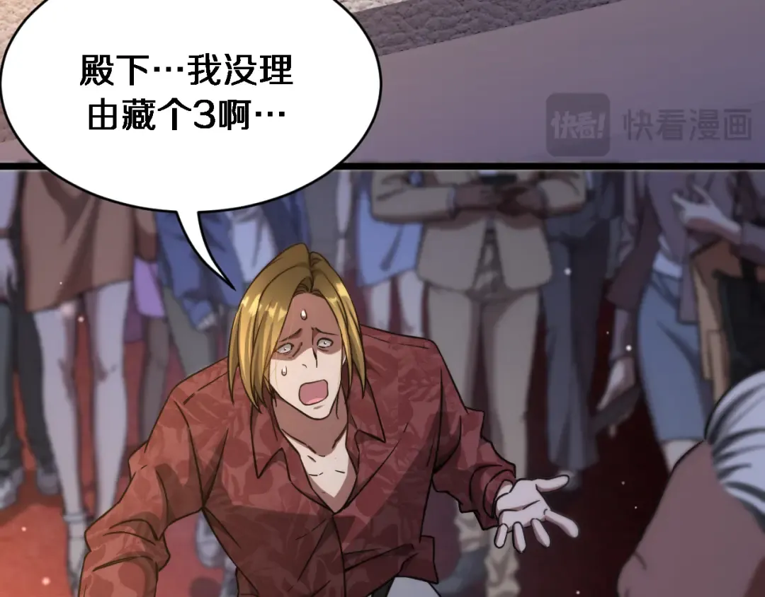 第155话 双重得意 第92页