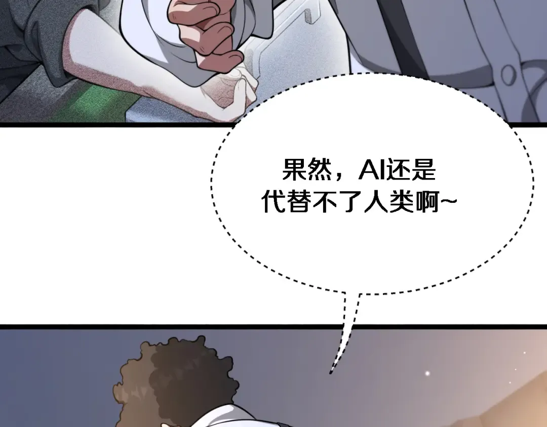 第155话 双重得意 第99页