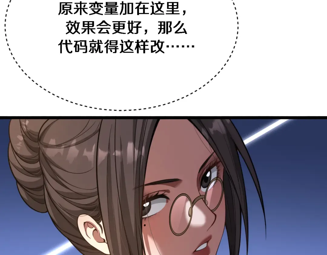第155话 双重得意 第101页