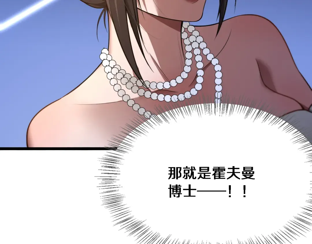 第155话 双重得意 第102页