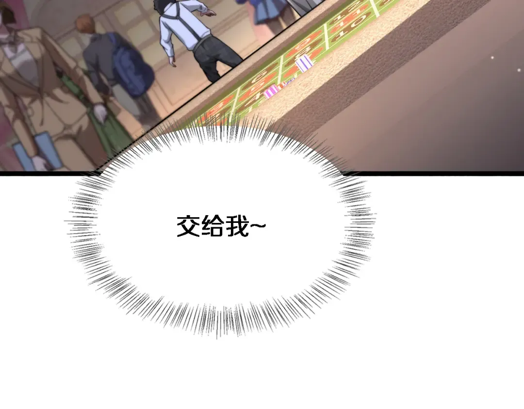 第155话 双重得意 第105页